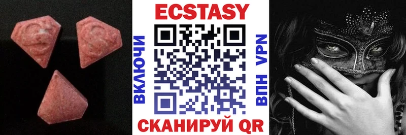 ЭКСТАЗИ 250 мг  Рузаевка 